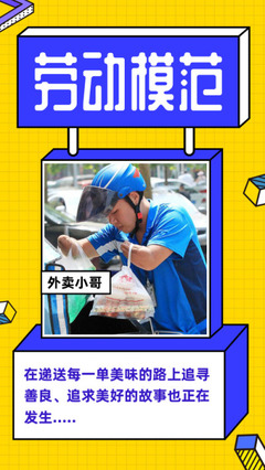 手機海報設計 外賣遞送服務的視覺新維度