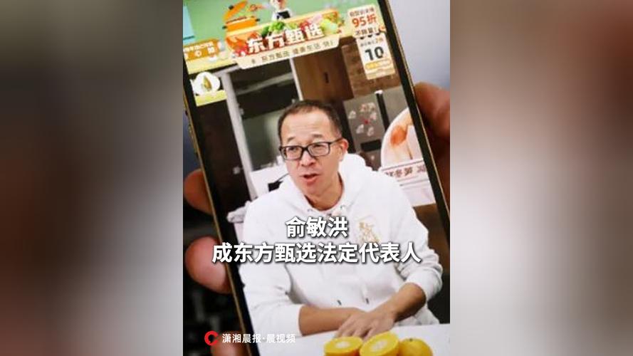 東方甄選謀變 孫東旭離職后，俞敏洪揮劍指向外賣遞送新戰場